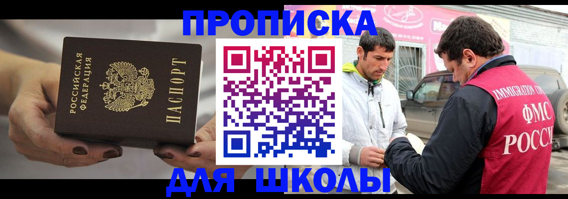 прописка 2025 в Заречном