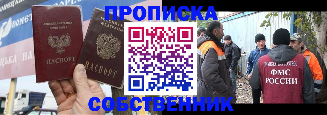 прописка в квартире в Заречном