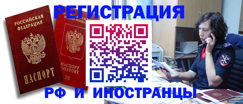 временная регистрация адрес в Заречном